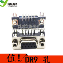 DR9 Черный последовательный порт DR9T Изгибающийся отверстие короткий D - разъем Шэньчжэнь Yusong Electronics