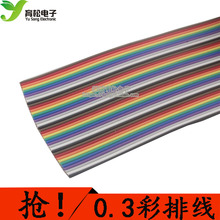 0.3 Линия 40 рядов цветных линий 16 нитей цена 1 метр Шэньчжэнь Yusong Electronics