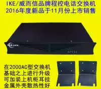 БЕСПЛАТНАЯ ДОСТАВКА: Weibin Thone Switch TC-20000V Кадр тип 4 в 32 OUT 4 из 24 аутов, 4 из 16 из модернизированной версии нового списка продуктов