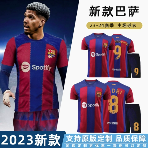 23-24 Новый сезон Barcelona Home Jersey Campatization Barcelona Away Детская футбольная униформа настройка