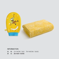 Поролоновое банное полотенце