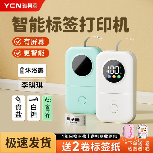 15天无理由退货 标签纸防水 不留胶