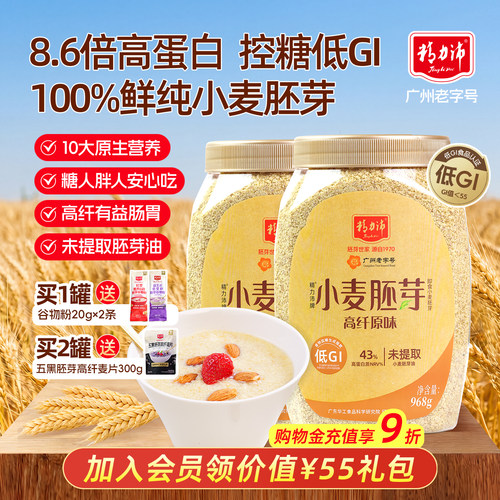 低GI食品认证100%鲜纯小麦胚芽