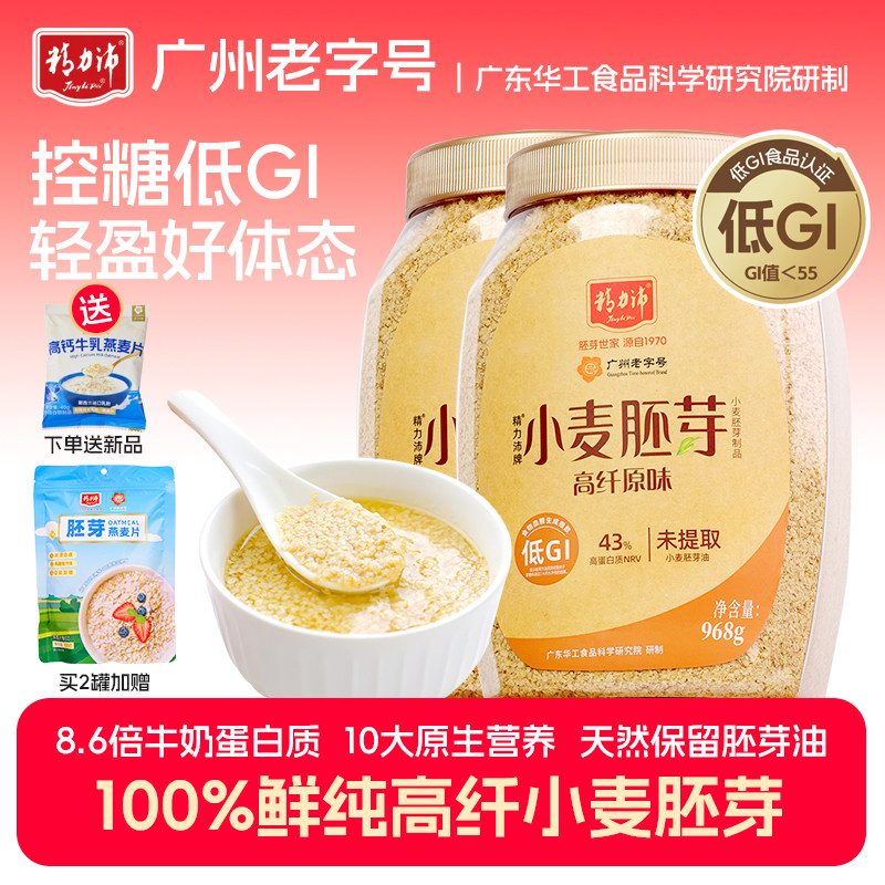 精力沛纯小麦胚芽麦片官方旗舰店厂家原味富含蛋白含硒无添加蔗糖 - 淘宝联盟商品