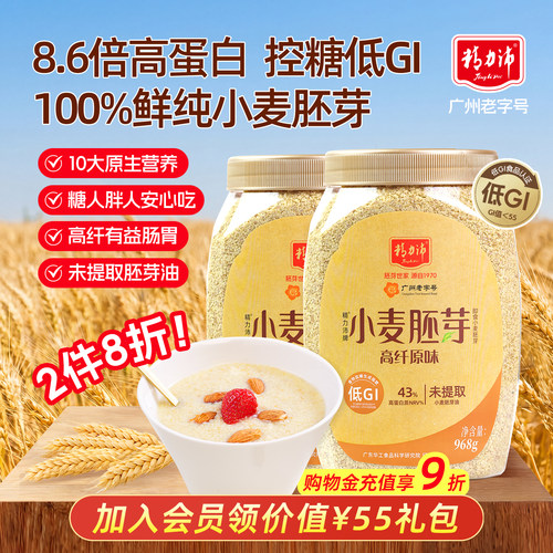 低GI食品认证100%鲜纯小麦胚芽
