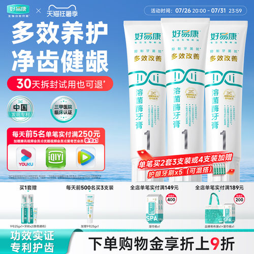 一支多效 全家通用 清新美白