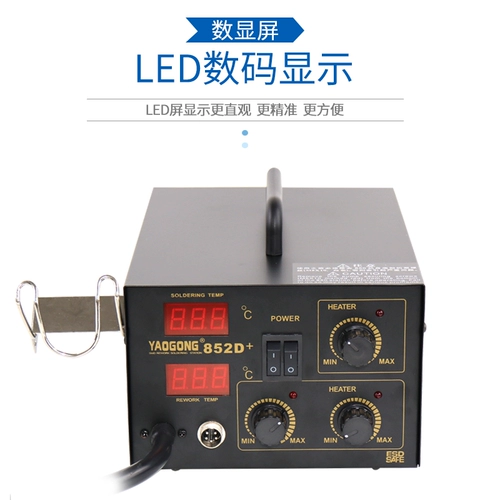 Платформа сварки сварки с горячим воздухом 852D+воздушное насос Тип два -на одном домохозяйственном электрическом номере.