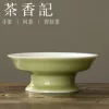 Товары от 茶香记