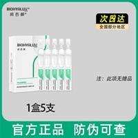 Вторичный раствор барьерного кондиционирования 1,5 мл*5 флаконов