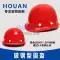 Mũ bảo hiểm an toàn tại công trường xây dựng in tùy chỉnh tiêu chuẩn quốc gia được kiểm tra ABS dày thoáng khí công trường mũ bảo hiểm bảo vệ cho nam giới 