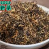 Товары от 四季青茶业