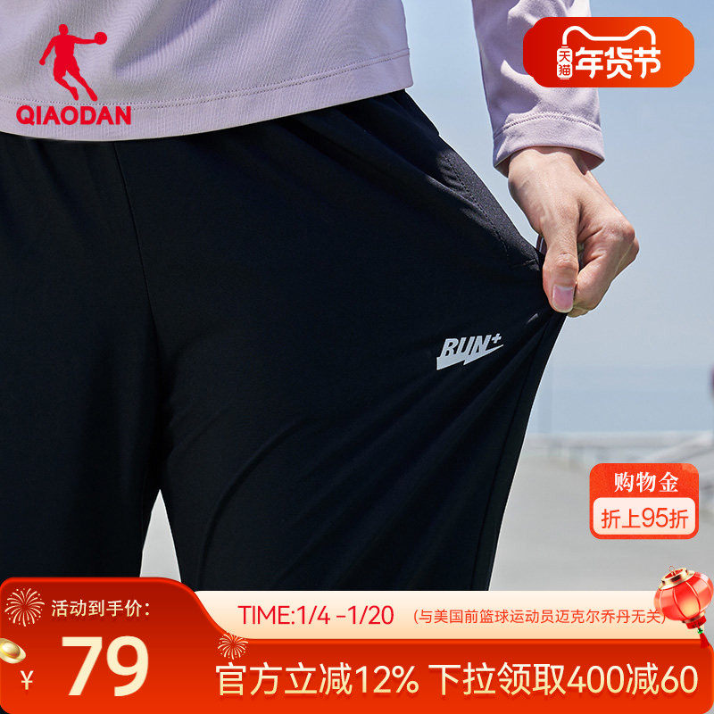 乔丹运动长裤女2026春季新款宽松梭织速干休闲轻薄透气收口裤子女,淘宝优惠券,粉丝福利购,淘宝优惠卷