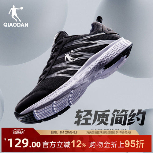凌动科技 轻便舒适