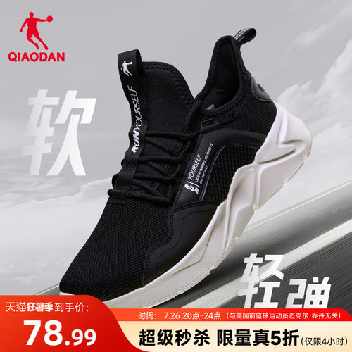 乔丹运动鞋男鞋夏季网面透气跑鞋减震软底轻便舒适舒适跑步鞋男