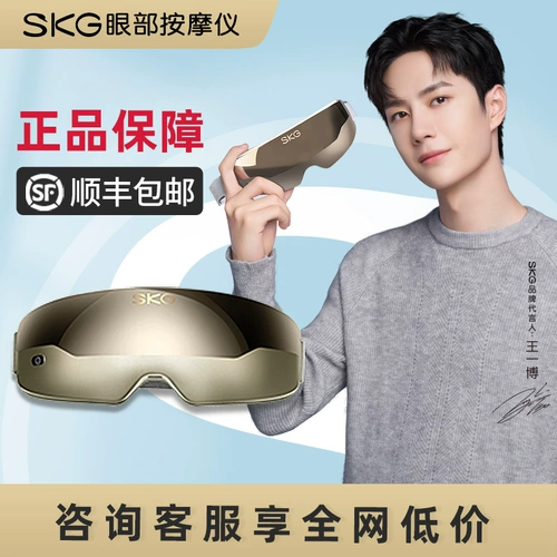 Официальное официальное устройство Wang Yibo's Massage Device E4 снимает усталость умные глаза Новый инструмент защиты глаз