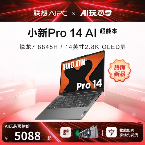 Lenovo, легкий и тонкий портативный ноутбук pro подходящий для игр для школьников, pro14, процессор AMD ryzen R7, 14 дюймов
