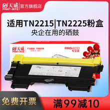 Принтер DCP7057 7470D Принтер DCP7060D 2240D Lenovo M7400 LJ2400L