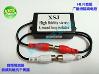 XSJ Аудио изоляция устройства шумоподобного фильтрации Co -Anti -Interference Filtering Устранение тока звукового шума Hifi Grade Hifi