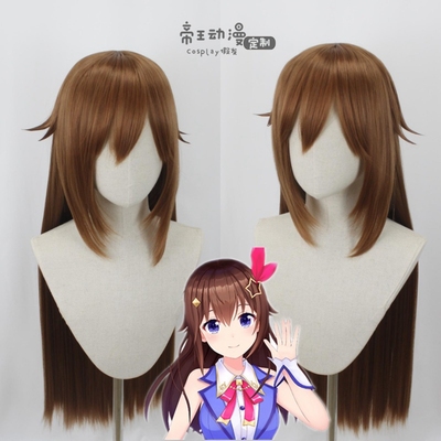 taobao agent Emperor cosplay wig Vtuber is a navigation virtual idol cos brown long hair custom fake hair