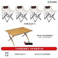 90 Peach -Colosed Egg Roll Table+4 -Whit Moon Chair 4 (отправка сумки)