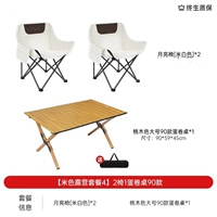 90 Peach -Colosed Egg Roll Table+Rice White Moon Chair 2 (отправка сумка)
