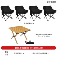 60 Peach Wooden Egg Roll Table+4 Hyun Black Moon Chail (отправьте сумку для сбора)