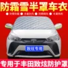 Товары от 道晴汽车用品专营店