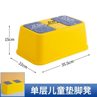 Желтая детская подставка для ног