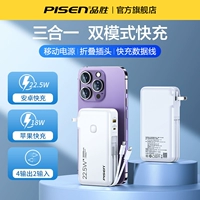 [AC складной заглушки ★ с двойной линией] Белый 丨 22,5 Вт быстрая зарядка