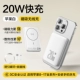 Apple White [Быстрая зарядка 20 Вт] Магнитная присоска Magsafe★Подходит для iPhone 8-17