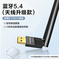 Bluetooth 5.4 [Модель на стенах антенны] yuedong.