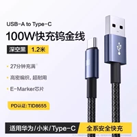 Безопасный, безвредный, 1.2м, 100W, 88W, 66W, 27 мин