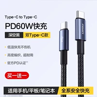 Ноутбук, мобильный телефон, 1.2м, быстрая зарядка 60W