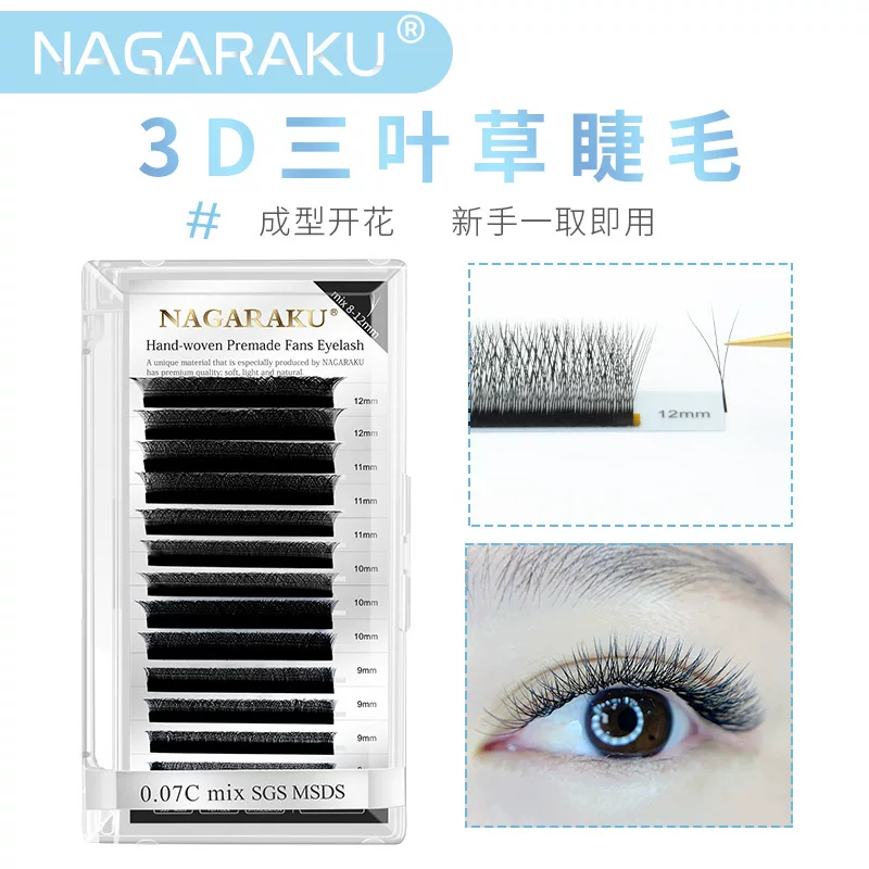 NAGARAKU 睫毛三叶草嫁接柔自然浓密不易散根交叉成品开花假睫毛