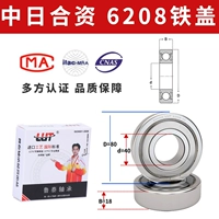 6208 Tie Gai [Sino -японское совместное предприятие] подходит для всех оборудования