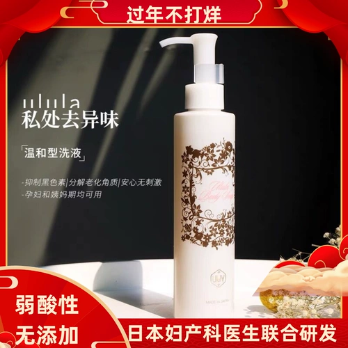 Японский интимный розовый лосьон для интимного использования подходит для мужчин и женщин, гель