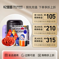[Изменение перезарядки и компромисса] Qilixiang Food Flagship Store Эксклюзивный магазин магазинов золотой универсальный магазин