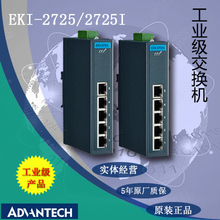 Xiahua EKI - 2725 / 2725I 5 гигабитных нететевых промышленных коммутаторов Ethernet