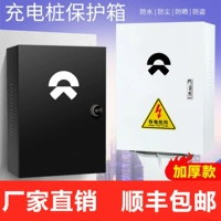 [Толстый производитель прямых продаж] Weilai Ideal One Electrance ESC 6 8 Выделенная зарядка