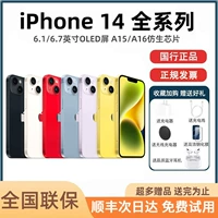 Apple/苹果 Iphone 14, мобильный телефон, официальный флагманский магазин, 14plus, функция поддержки всех сетевых стандартов связи, 5G