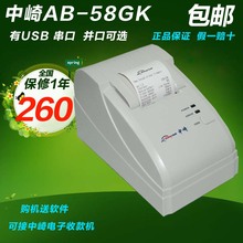 58Мм термочувствительный принтер Zhongsaki Little Pass принтер Zhongsaki AB - 58GK термочувствительный вексельный принтер usb