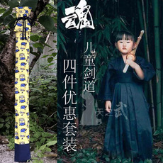 Форма для Кендо 天之武 儿童四件套装优质剑道服纯棉上衣+裤裙+竹刀+小黄人竹剑袋