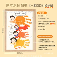 Семья из четырех сестер