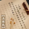 Товары от 玉檀旗舰店