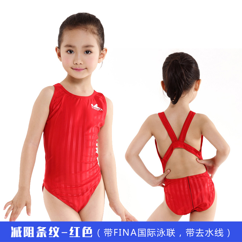 Yingfa New Racing Solid Color Skinny Girls One-Piece Triangle Swimsuit Training Competition Children's Swimsuit Bring Waterline