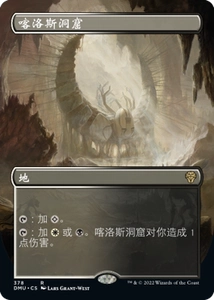 [Карты Лею] Magic: The Gathering DUM United as One Упрощенная китайская расширенная живопись Золотая пещера Карос