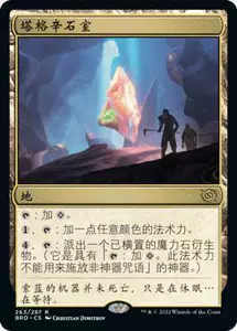 [Карты Лею] Magic: The Gathering Упрощенная война китайских братьев, Бро, Золотая каменная палата Тарсингера