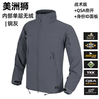 Одиночный слой без бархатной тактической версий-стали серого цвета (бесплатная доставка SF)