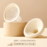 Одноразовый силиконовый мегафон, пылезащитная крышка, 27мм