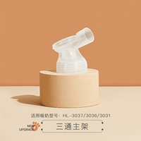 Основная рама трех звенов [подходит для маленького белого круга HL-3032/3036/3031]